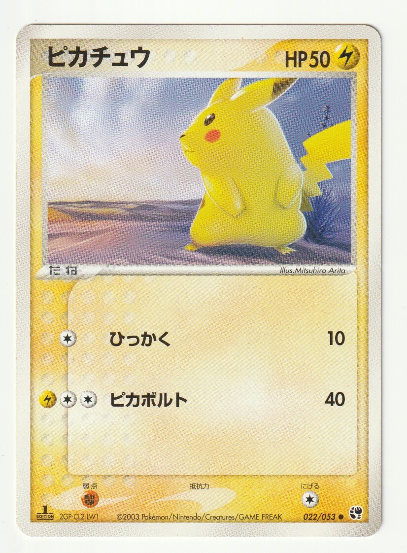 Yahoo!オークション -「砂漠のきせき」(ポケモンカードゲーム