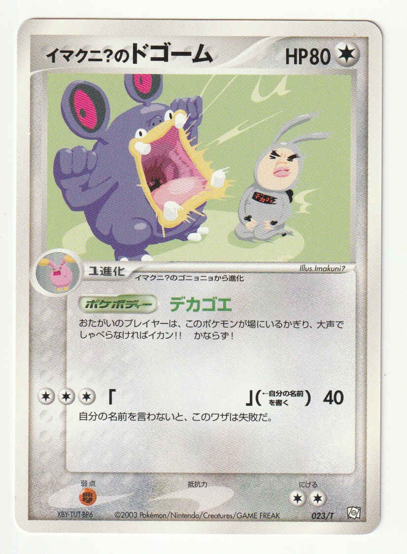 2025年最新】ポケモンカード イマクニのシングルカード一覧