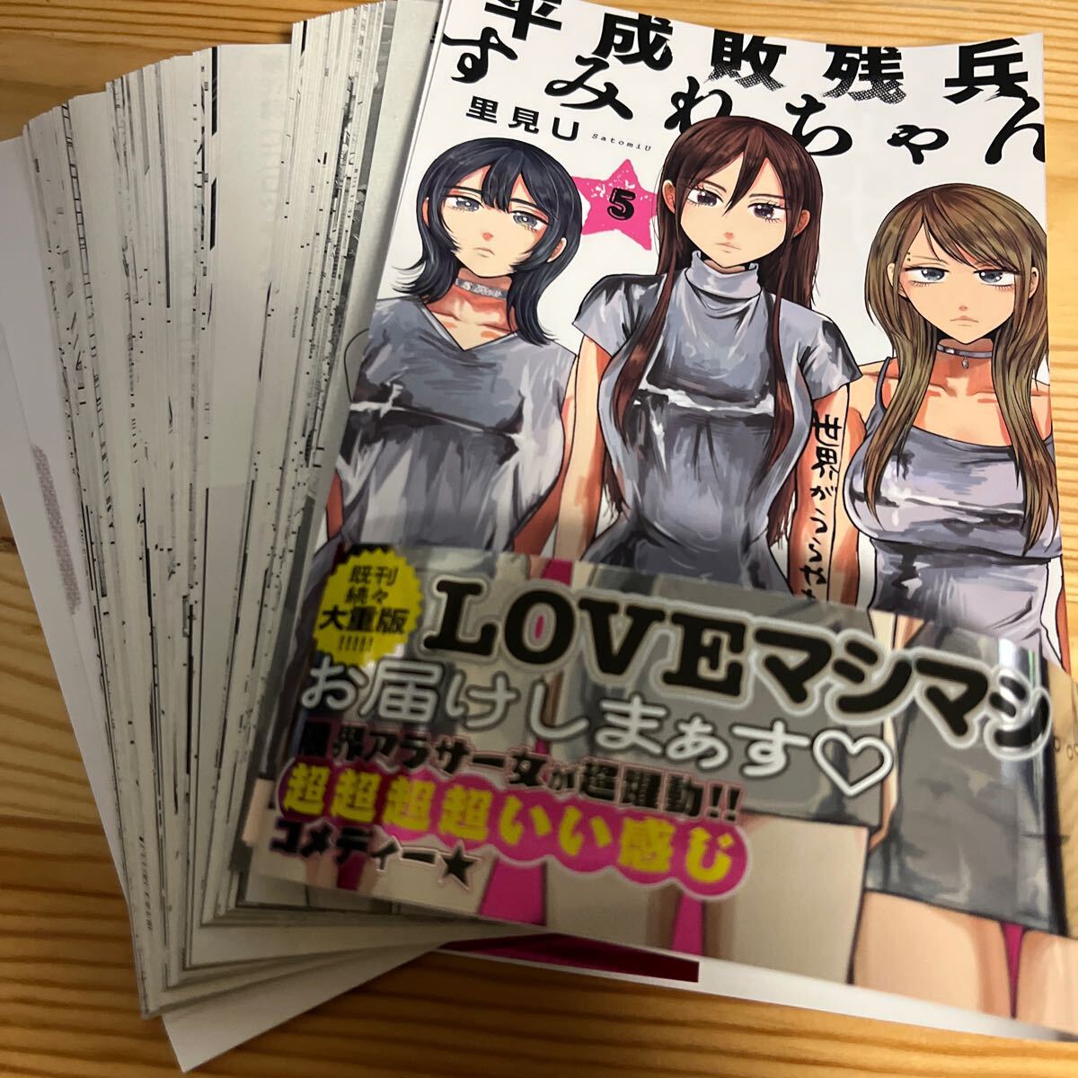 2025年最新】Yahoo!オークション -平成敗残兵すみれちゃんの中古