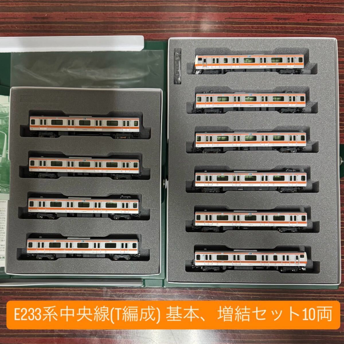 Yahoo!オークション -「kato e233系 中央線(t編成)10両編成」の Yahoo!オークション -「kato e233系 中央線(t編成)10両編成」の