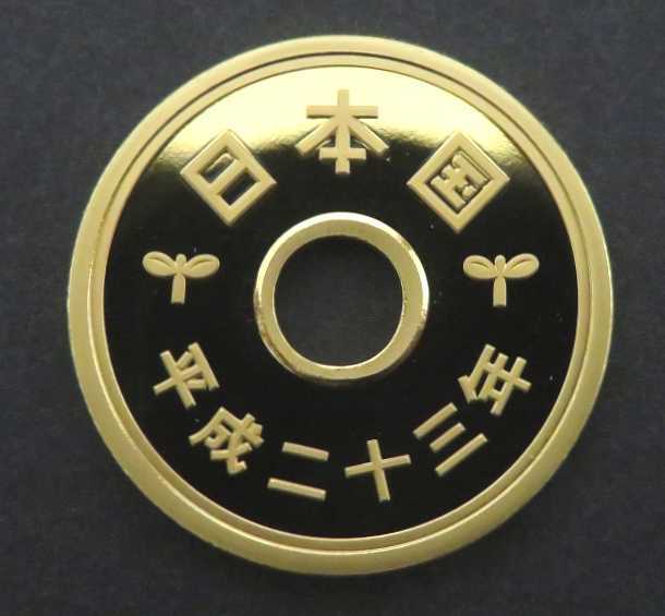 2025年最新】Yahoo!オークション -5円プルーフ硬貨の中古品