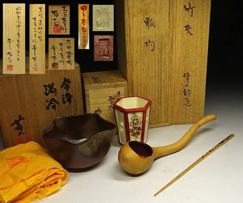 煎茶道具 柄杓 瓢杓