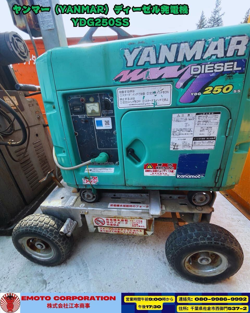 2025年最新】Yahoo!オークション -ヤンマー発電機ydgの中古品 2025年最新】Yahoo!オークション -ヤンマー発電機ydgの中古品