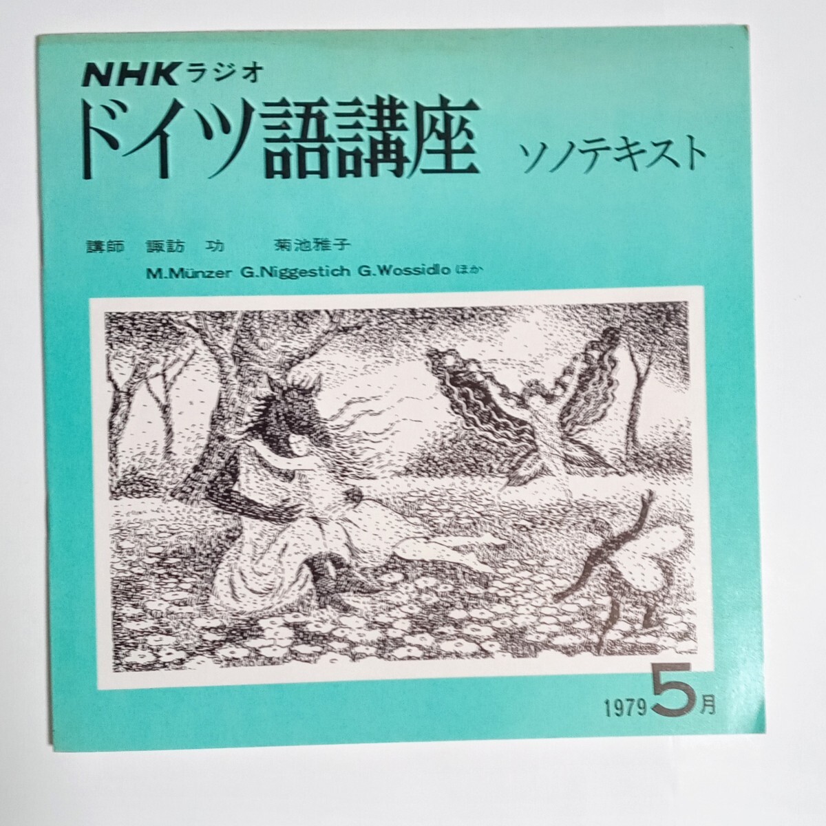 2025年最新】Yahoo!オークション -nhkドイツ語講座の中古品 2025年最新】Yahoo!オークション -nhkドイツ語講座の中古品