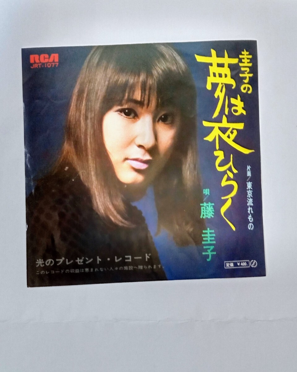 Yahoo!オークション -「藤圭子 レコード」(演歌) (レコード)の