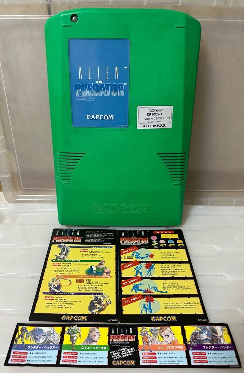 Yahoo!オークション -「エイリアンvsプレデター cps」(ゲーム Yahoo!オークション -「エイリアンvsプレデター cps」(ゲーム