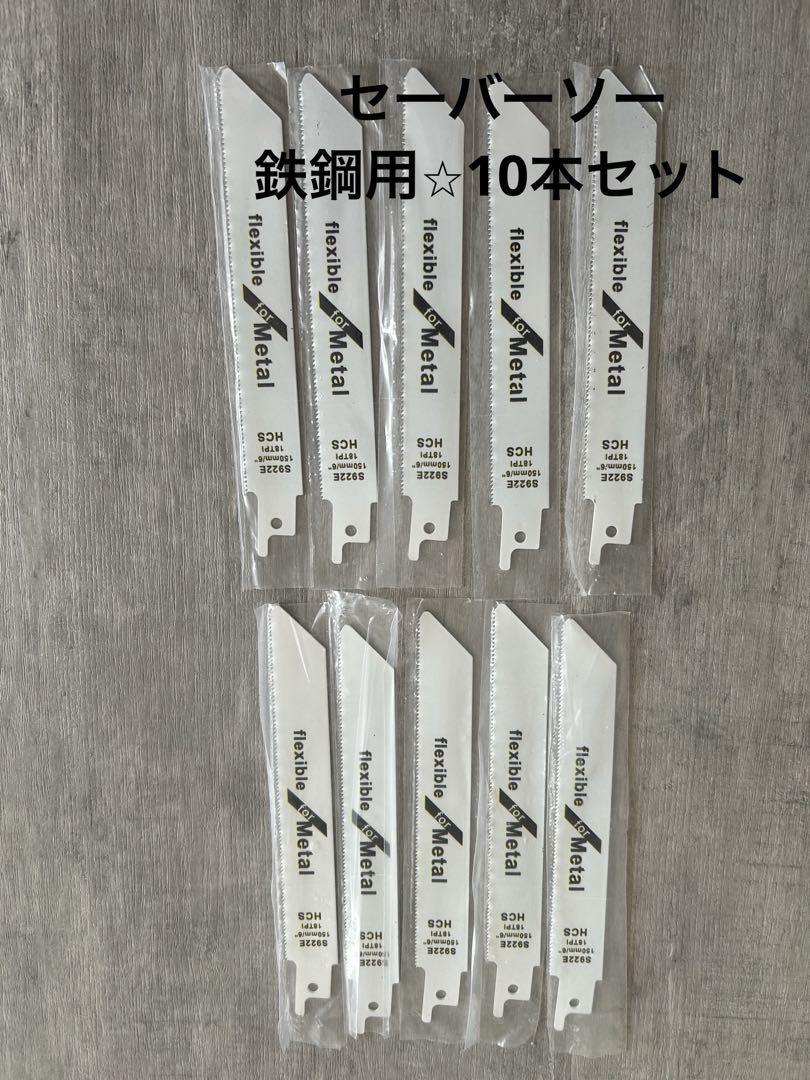 2025年最新】Yahoo!オークション -セーバーソー替刃(電動工具)の 2025年最新】Yahoo!オークション -セーバーソー替刃(電動工具)の