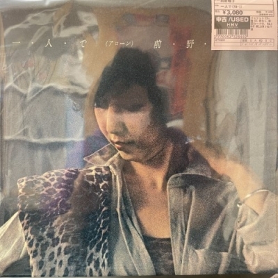 2025年最新】Yahoo!オークション -前野曜子(レコード)の中古品