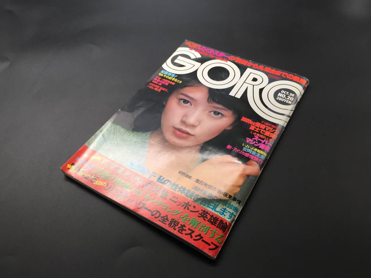 2025年最新】Yahoo!オークション -goro 激写(雑誌)の中古品