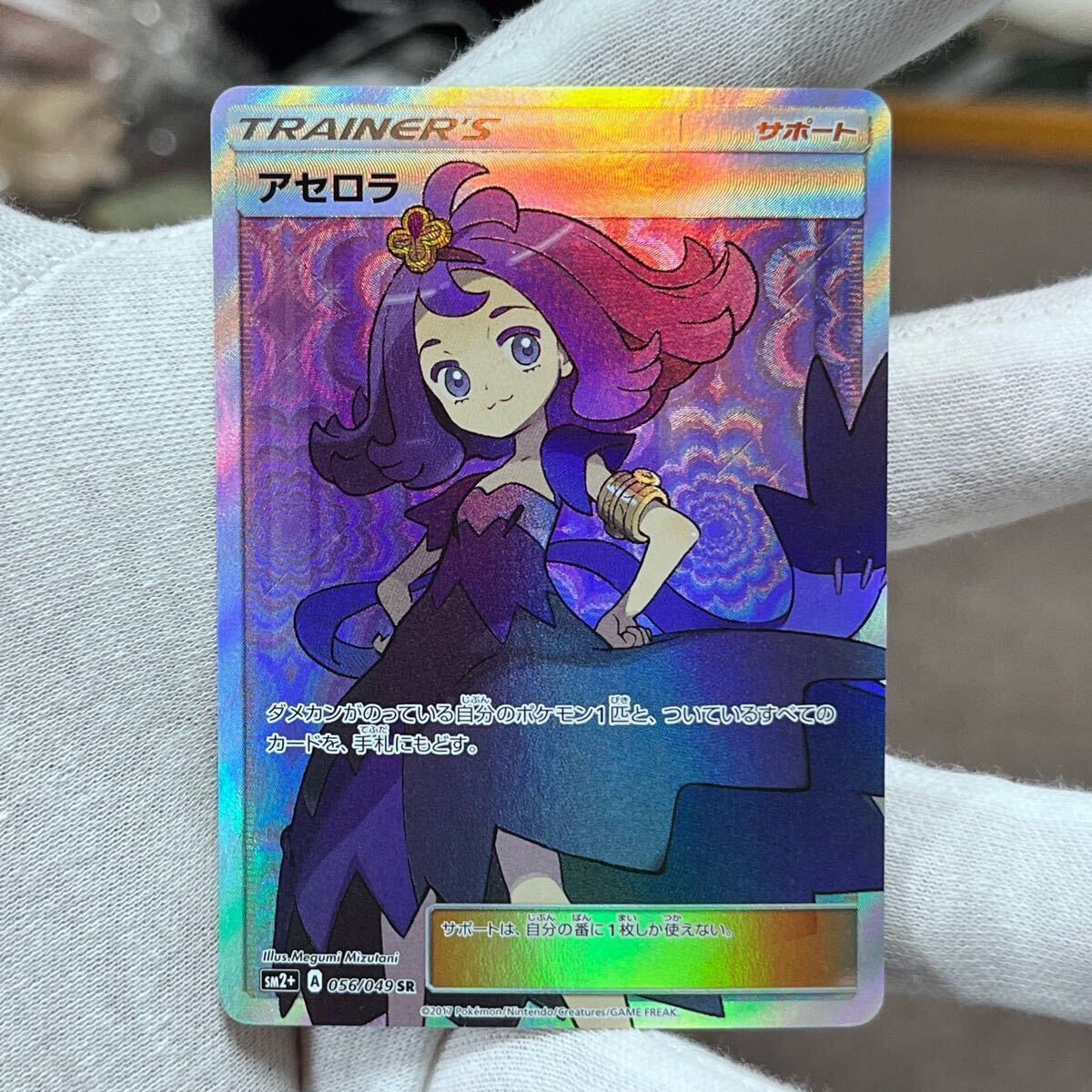 Yahoo!オークション -「ポケモンカード アセロラ sr」の落札相場 Yahoo!オークション -「ポケモンカード アセロラ sr」の落札相場