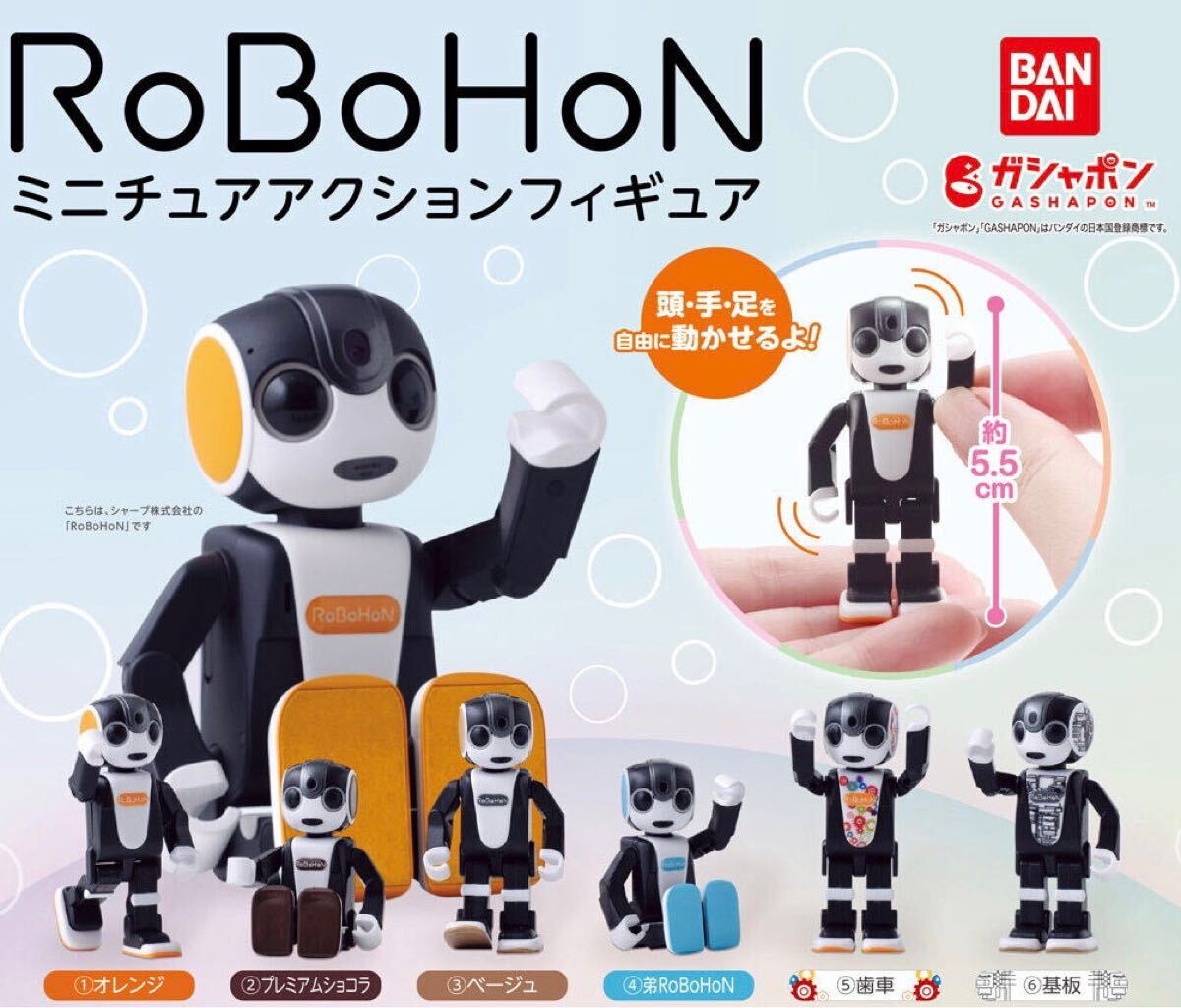 Amazon.co.jp: RoBoHoN 3G/LTE とロボホン普段着 × 1 : おもちゃ