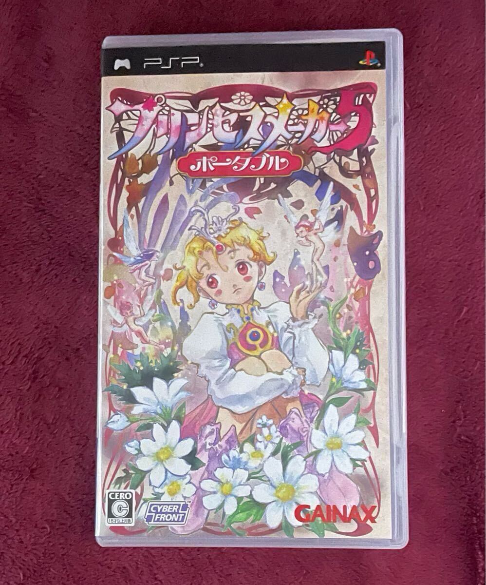 2025年最新】Yahoo!オークション -プリンセスメーカー5の中古品