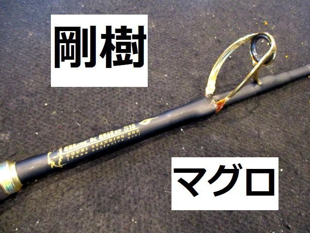 Yahoo!オークション -「剛樹 スタンディング」の落札相場・落札価格 Yahoo!オークション -「剛樹 スタンディング」の落札相場・落札価格