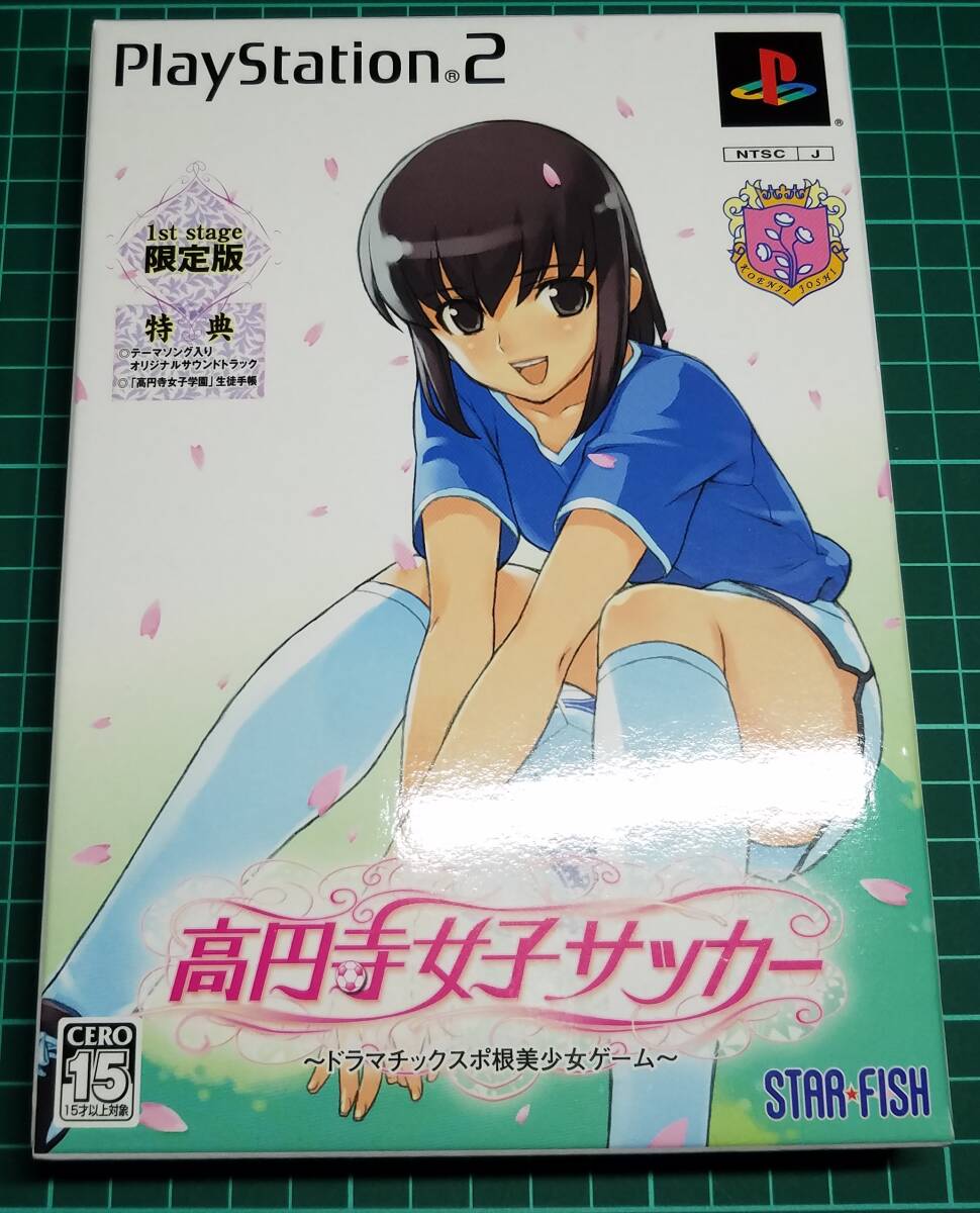 高円寺女子サッカー(1st stage限定版) 中古ゲーム | ブックオフ