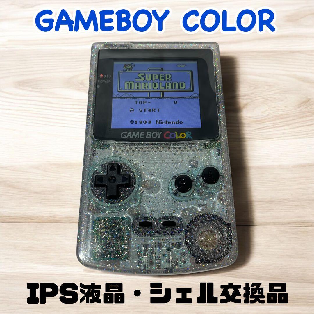 ゲームボーイカラー IPS液晶 シェル交換品 木目調 G輝度・色調
