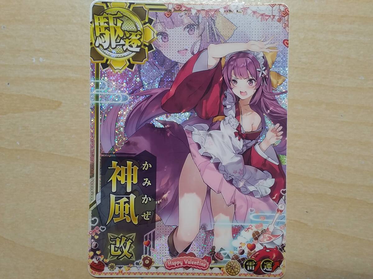 Yahoo!オークション -「艦これ アーケード 神風」の落札相場 Yahoo!オークション -「艦これ アーケード 神風」の落札相場