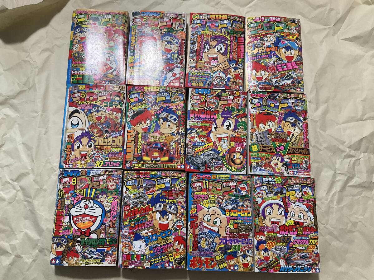 Yahoo!オークション -「爆走兄弟レッツ&ゴー」(本、雑誌) の落札 Yahoo!オークション -「爆走兄弟レッツ&ゴー」(本、雑誌) の落札