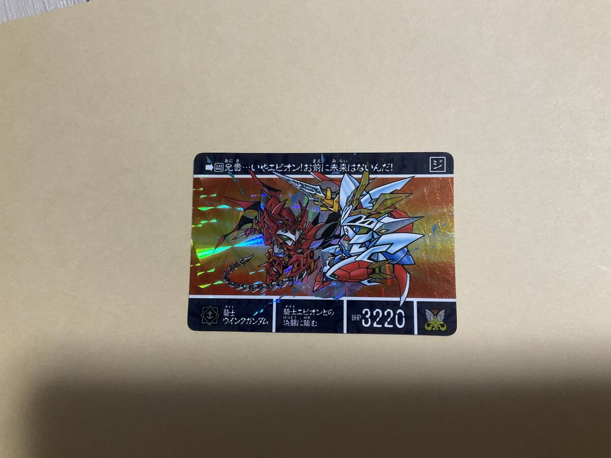ガン消し SDガンダム ガシャポン戦士 鎧闘神エピオン