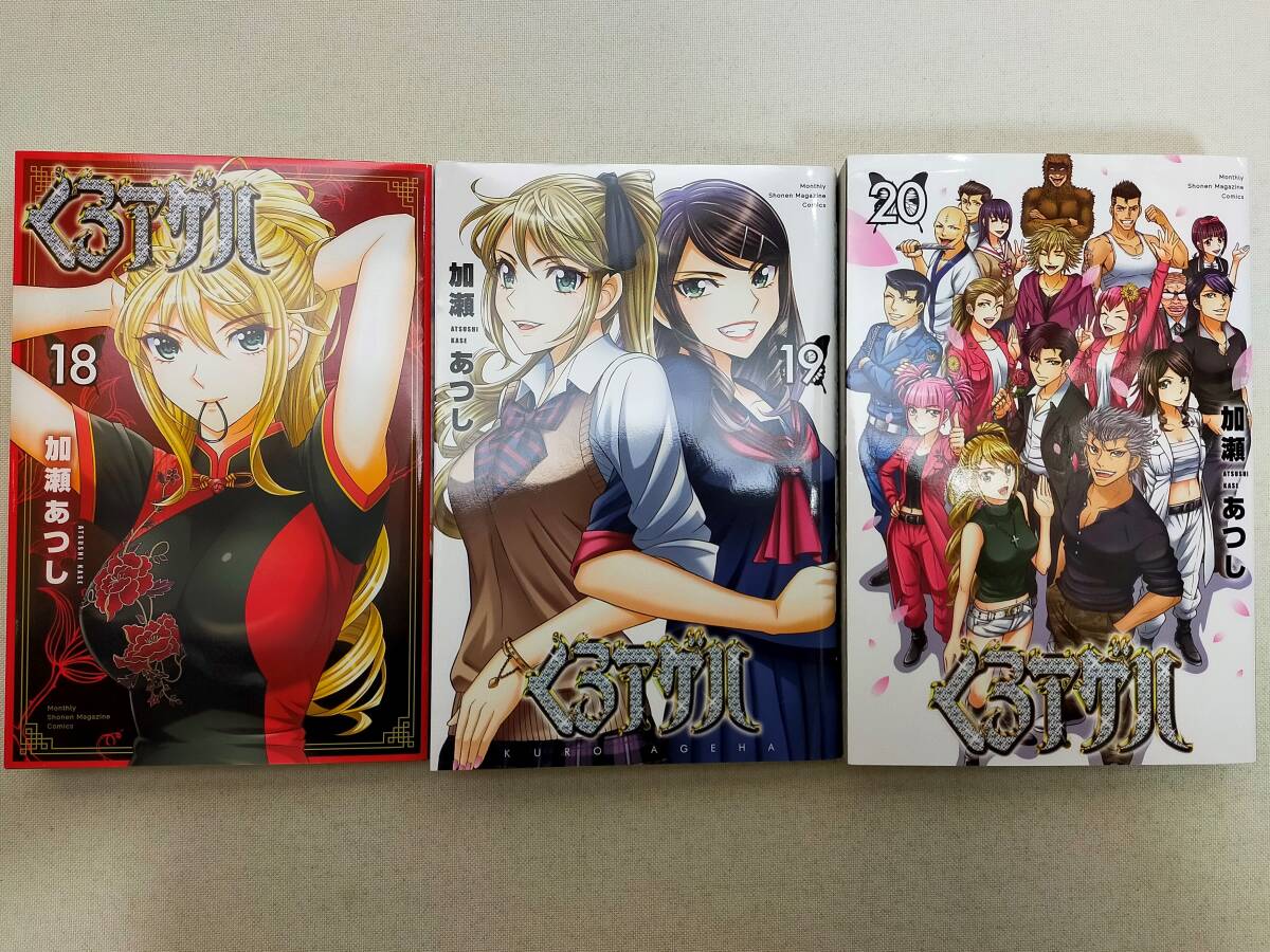 Yahoo!オークション -「くろアゲハ」(漫画、コミック) の落札 Yahoo!オークション -「くろアゲハ」(漫画、コミック) の落札