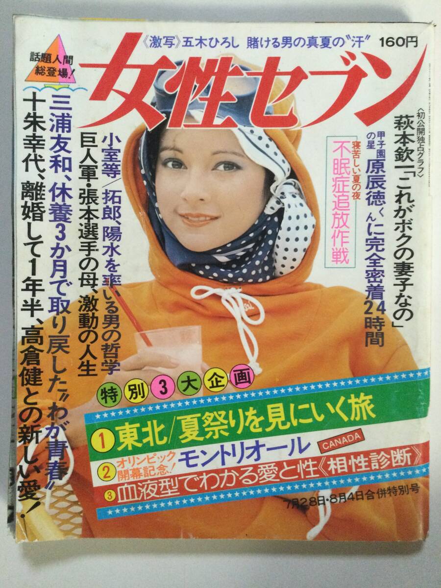 Yahoo!オークション -「萩本欽一」(アート Yahoo!オークション -「萩本欽一」(アート