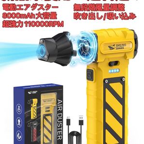 電動エアダスター超強力エアダスター 緊急対応セット 110000RPM 耐久性