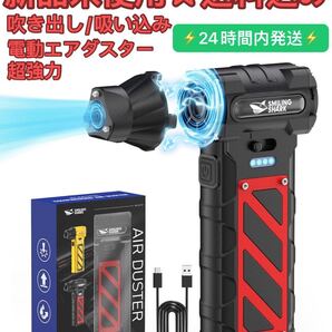電動エアダスター 8000mAh大容量バッテリー&緊急対応セット