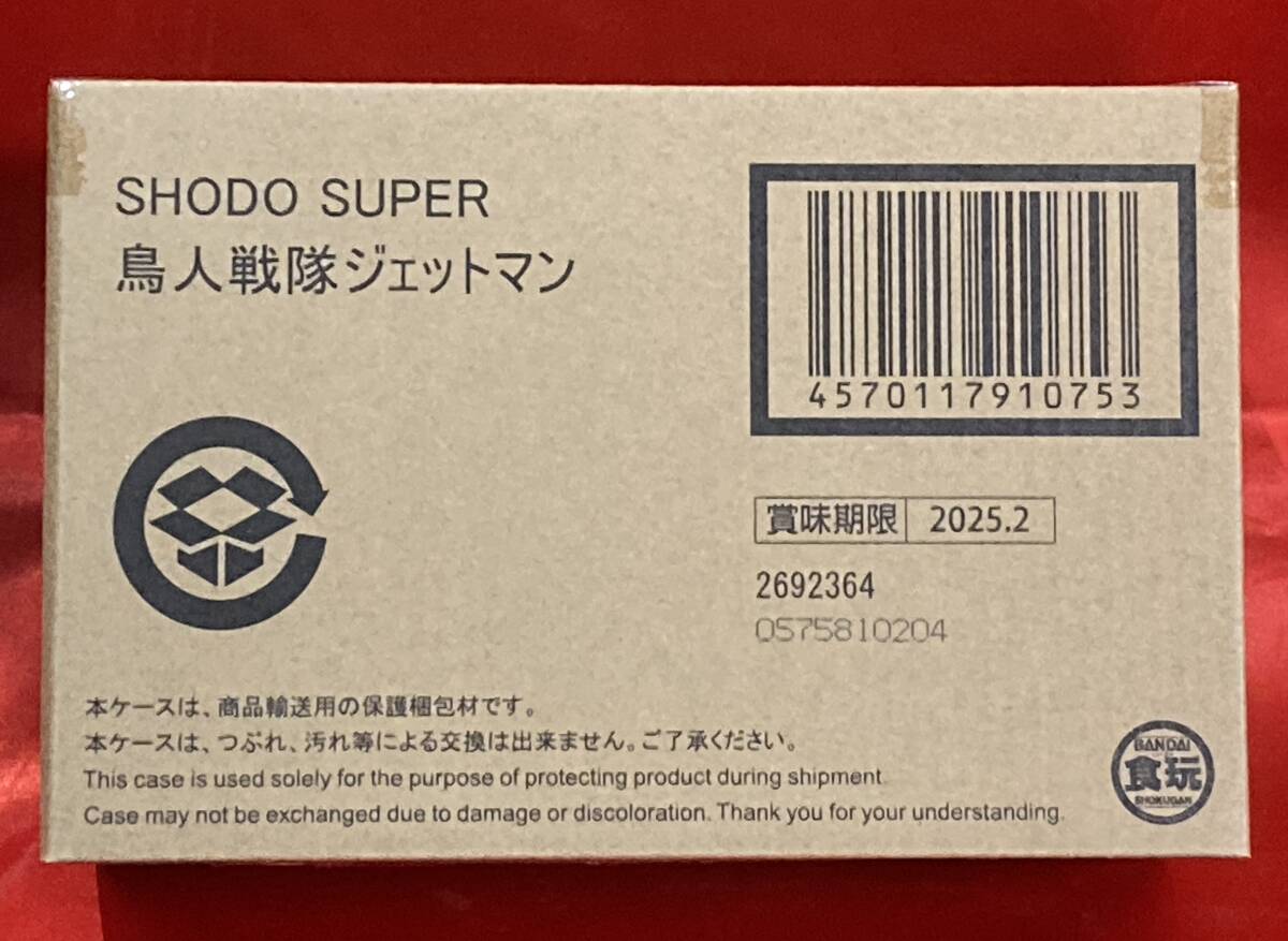 Yahoo!オークション -「SHODO ジェットマン」の落札相場・落札価格 Yahoo!オークション -「SHODO ジェットマン」の落札相場・落札価格