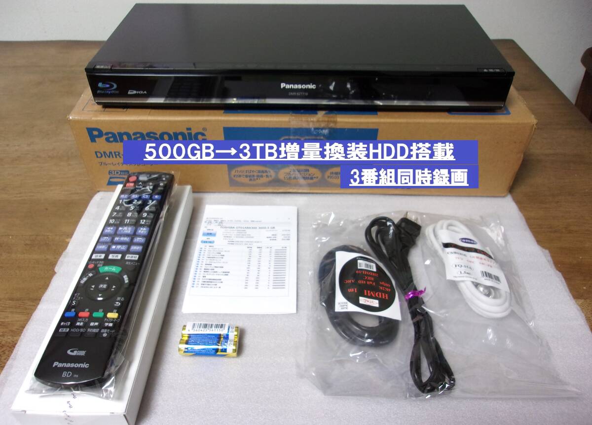2025年最新】パナソニック DMR-BZT710 ブルーレイレコーダー 多 2025年最新】パナソニック DMR-BZT710 ブルーレイレコーダー 多