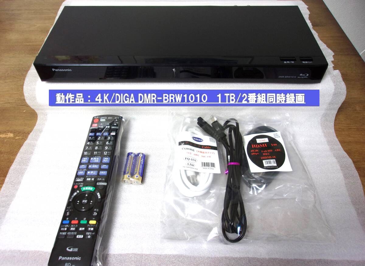 2025年最新】Yahoo!オークション -dmr-brw1010の中古品・新品 2025年最新】Yahoo!オークション -dmr-brw1010の中古品・新品