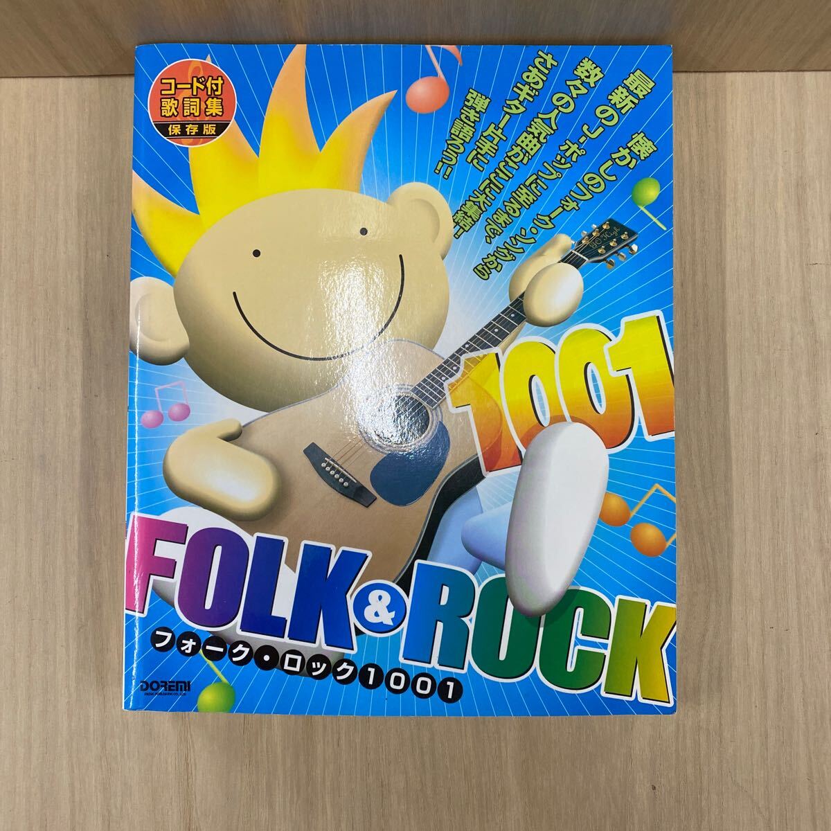 ポピュラーソングのすべて | 浅野 純 |本 | 通販 | Amazon