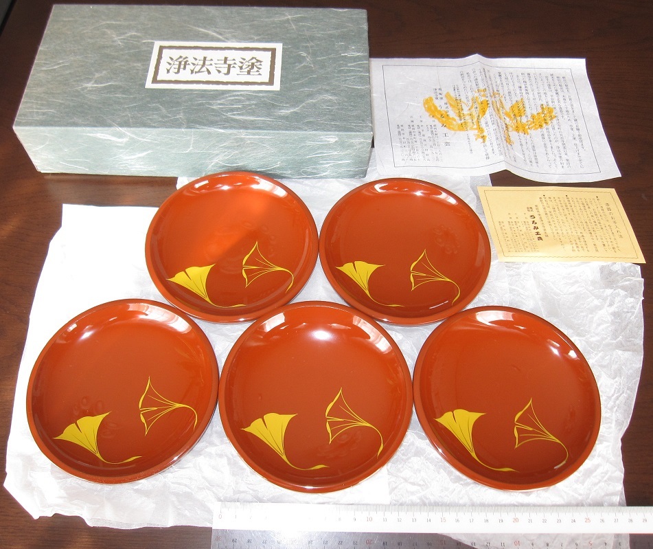 2025年最新】Yahoo!オークション -浄法寺塗の中古品・新品・未 2025年最新】Yahoo!オークション -浄法寺塗の中古品・新品・未