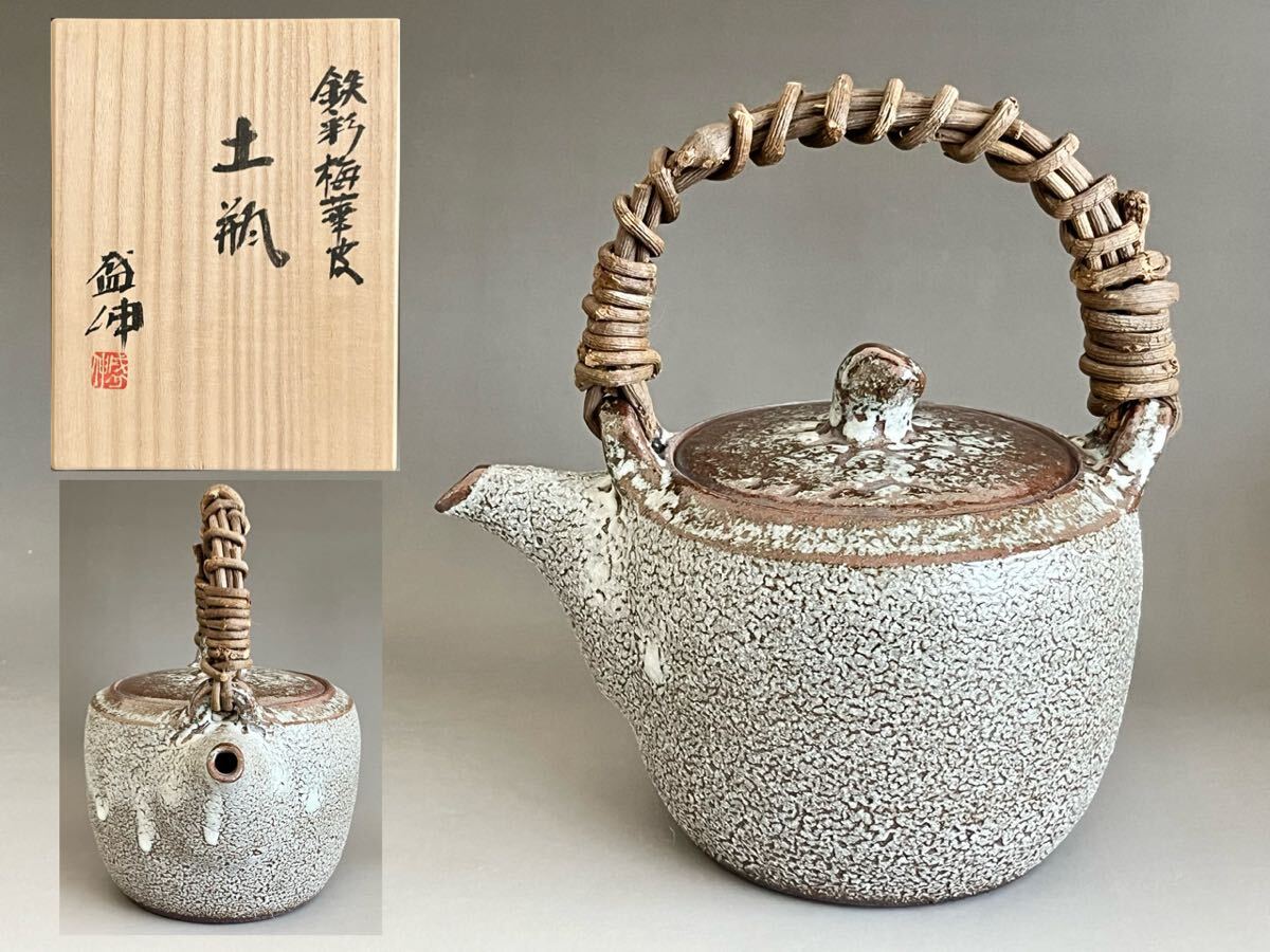 Yahoo!オークション -「木村盛伸」(陶芸) (工芸品)の落札相場 Yahoo!オークション -「木村盛伸」(陶芸) (工芸品)の落札相場