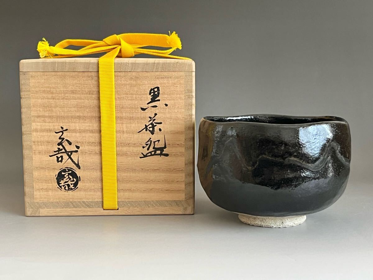 Yahoo!オークション -「園部玄哉」(日本の陶磁) (陶芸)の落札 Yahoo!オークション -「園部玄哉」(日本の陶磁) (陶芸)の落札