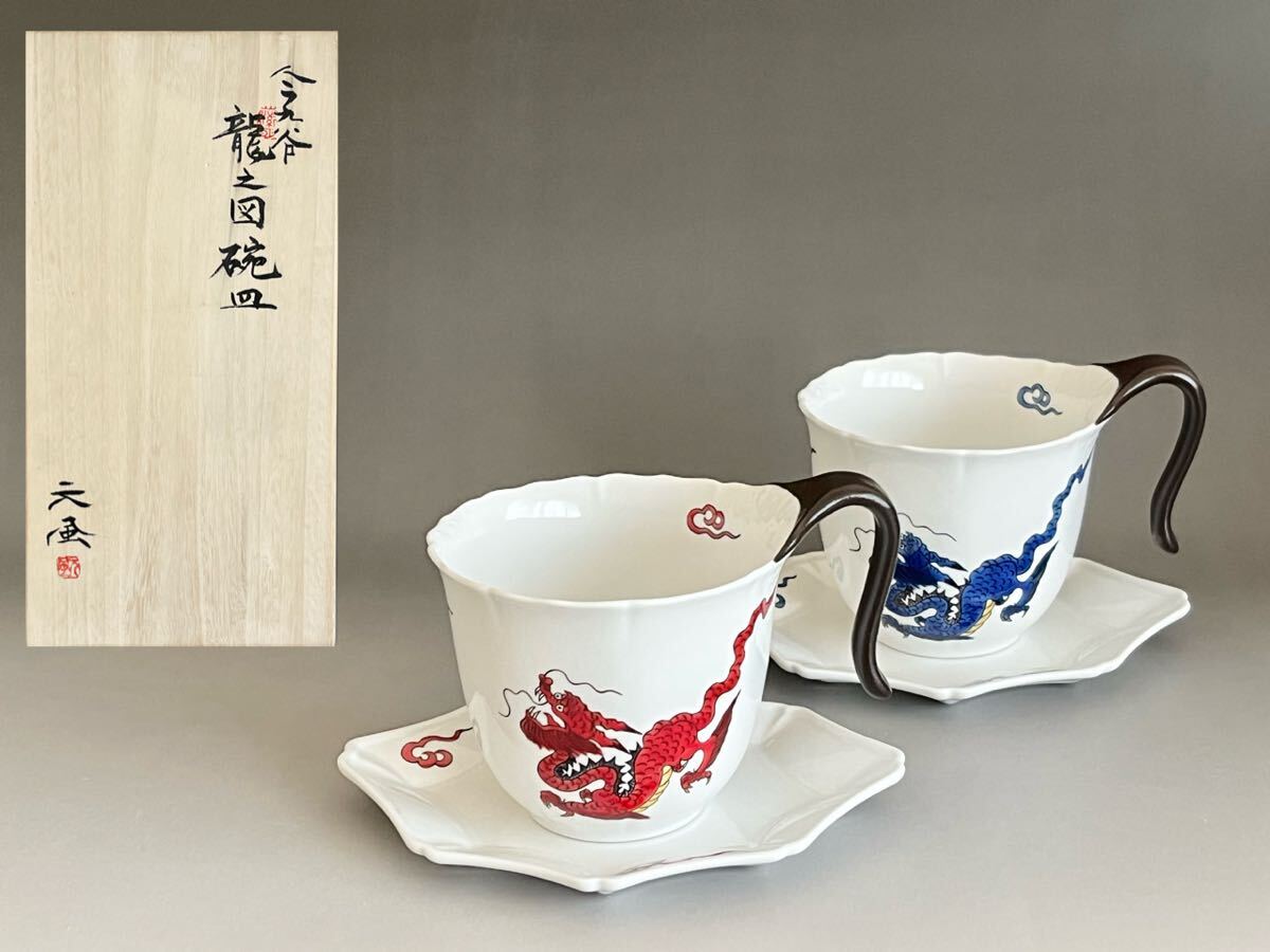 Yahoo!オークション -「中村元風」(日本の陶磁) (陶芸)の落札 Yahoo!オークション -「中村元風」(日本の陶磁) (陶芸)の落札