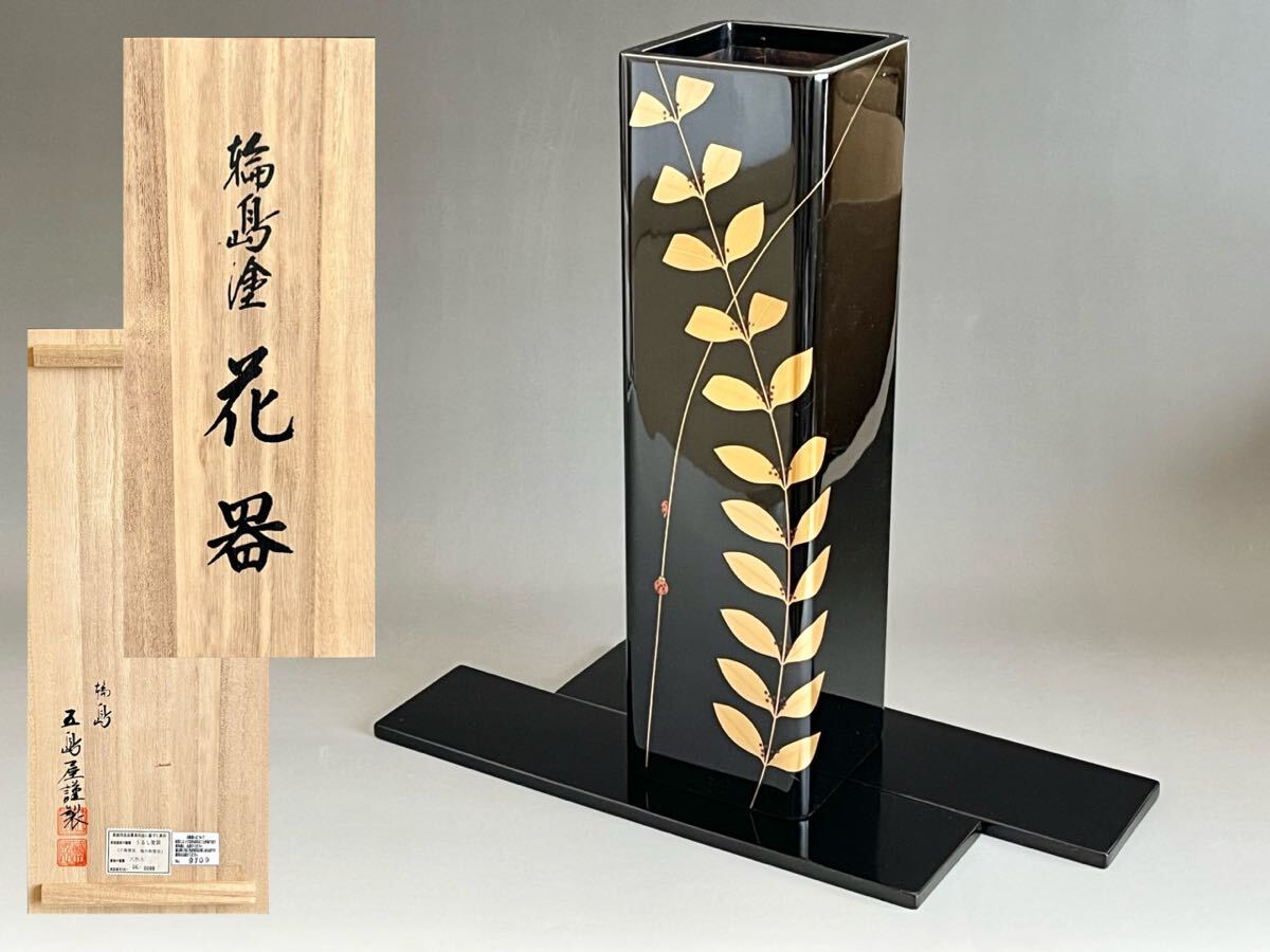 Yahoo!オークション -「輪島五島屋」の落札相場・落札価格 Yahoo!オークション -「輪島五島屋」の落札相場・落札価格