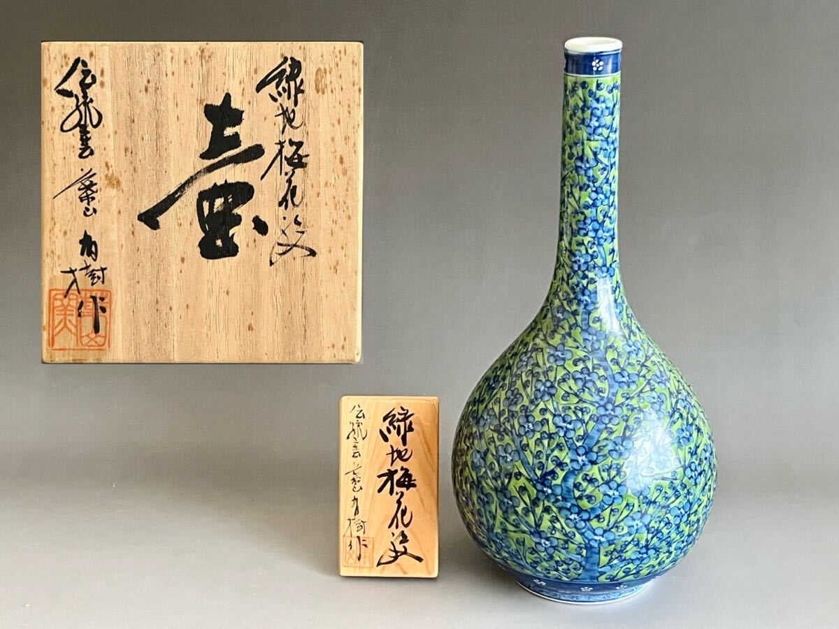 宅配便配送 ∞ 南 美 ∞【 葉山有樹 間取冬樹文 棗型瓶 共箱付き】 高さ約 染錦