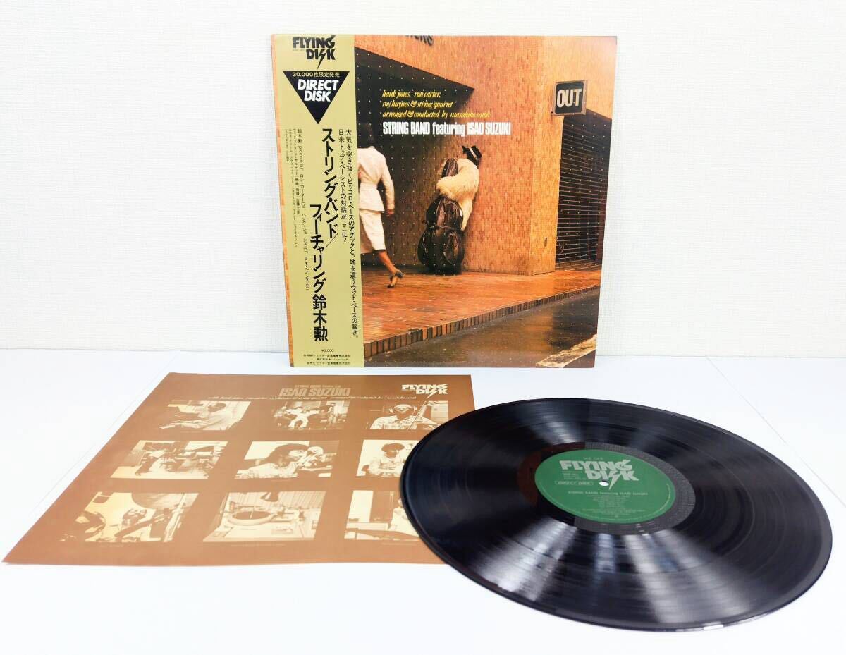 Yahoo!オークション -「鈴木 勲 lp」(レコード) の落札相場 Yahoo!オークション -「鈴木 勲 lp」(レコード) の落札相場