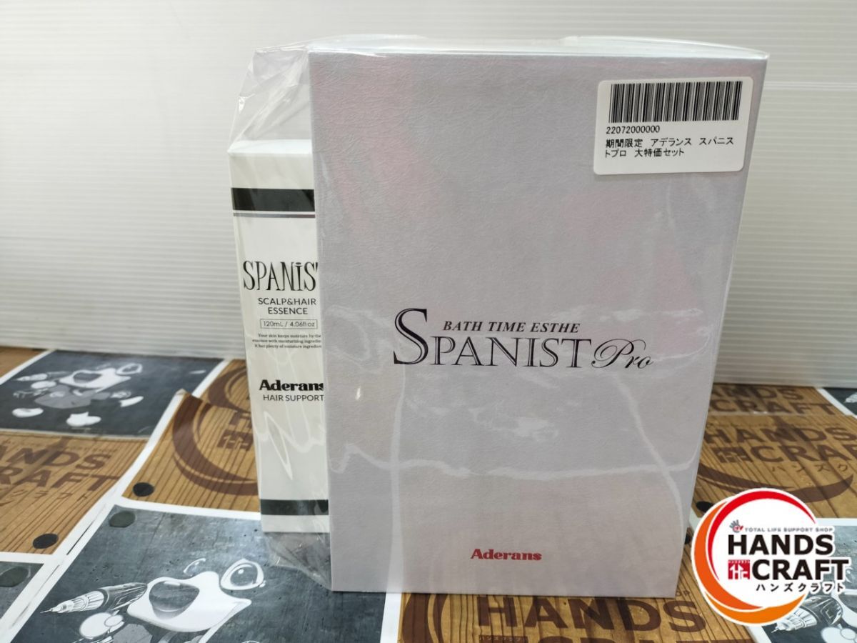 【新品未使用】アデランススパニスト 育毛剤つきセット スパニストキャップ: ｜アデランスオンラインショップ（育毛