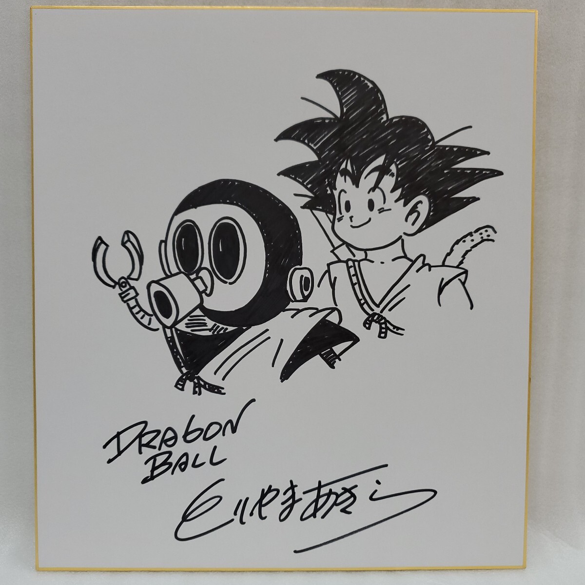 Yahoo!オークション -「ドラゴンボール 悟空」(サイン、直筆画 Yahoo!オークション -「ドラゴンボール 悟空」(サイン、直筆画