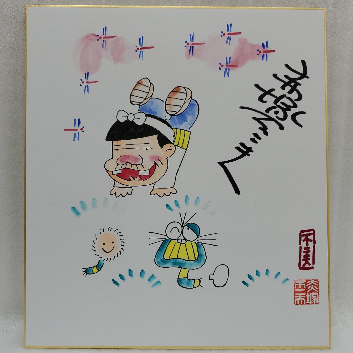 Yahoo!オークション -「天才バカボン」(サイン、直筆画) の落札