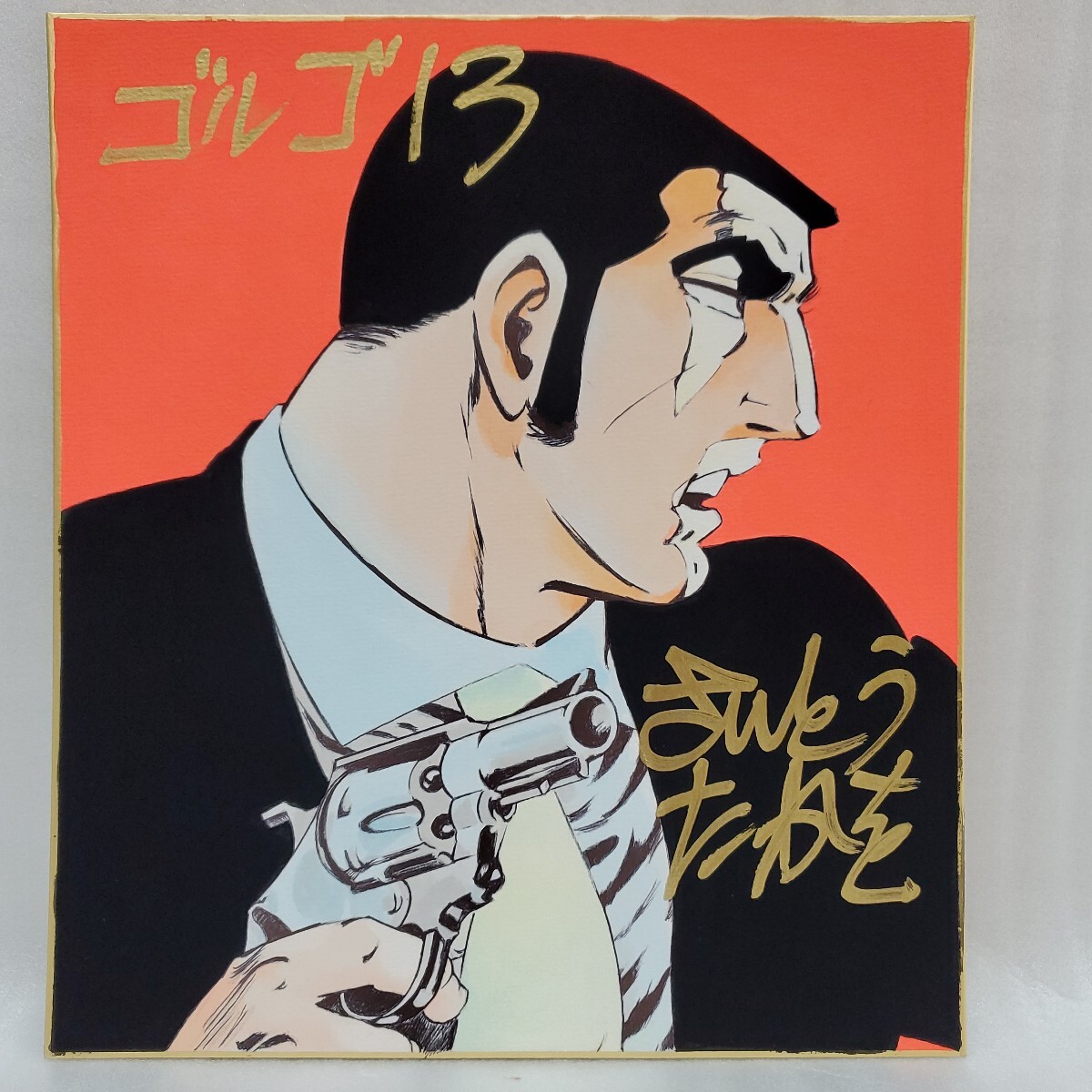 Yahoo!オークション -「ゴルゴ13」(サイン、直筆画) の落札相場 Yahoo!オークション -「ゴルゴ13」(サイン、直筆画) の落札相場