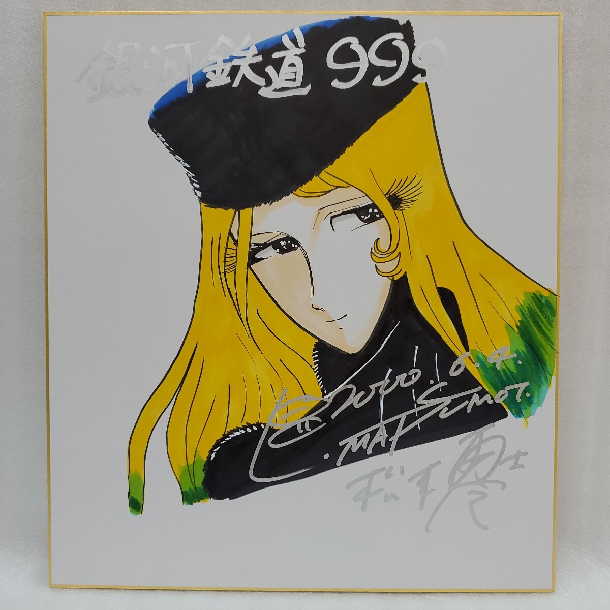 Yahoo!オークション -「銀河鉄道999」(サイン、直筆画) の落札 Yahoo!オークション -「銀河鉄道999」(サイン、直筆画) の落札