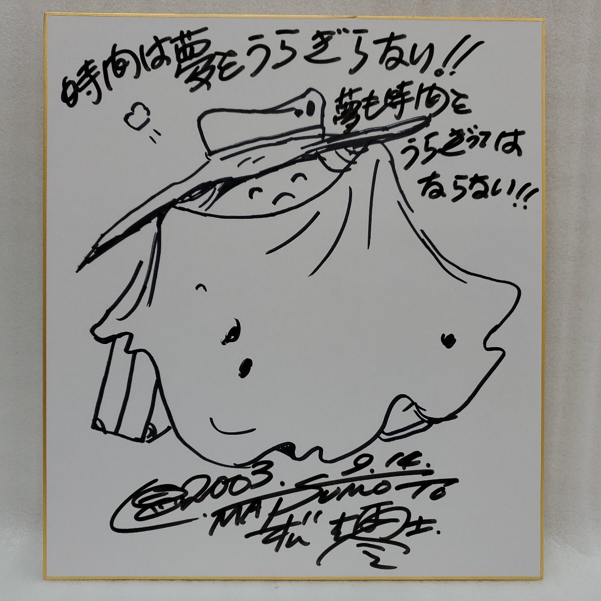 Yahoo!オークション -「松本零士 サイン」の落札相場・落札価格 Yahoo!オークション -「松本零士 サイン」の落札相場・落札価格