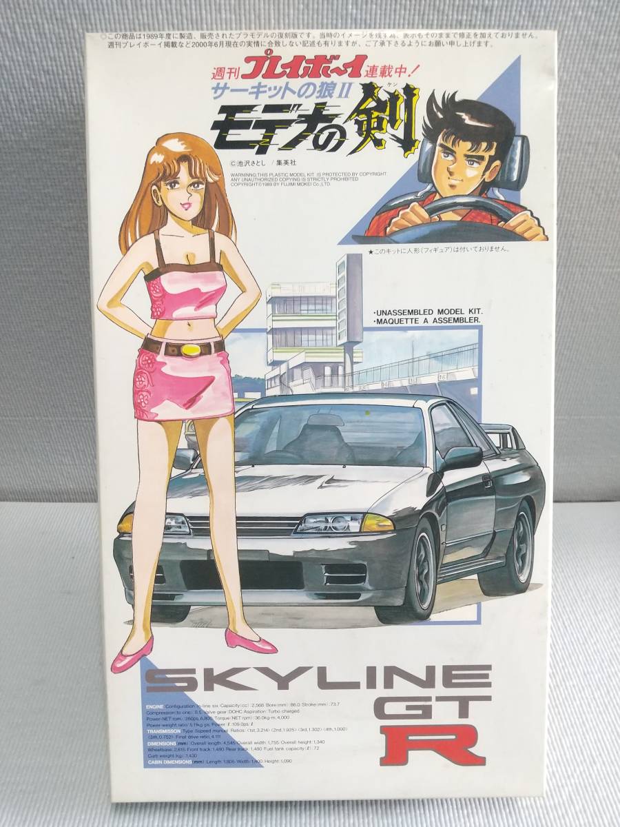 モデナの剣 全25巻完結(プレイボーイコミックス) [マーケット