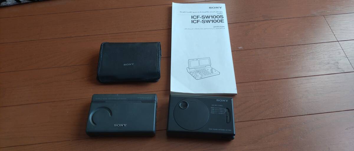Yahoo!オークション -「sony icf sw100」の落札相場・落札価格