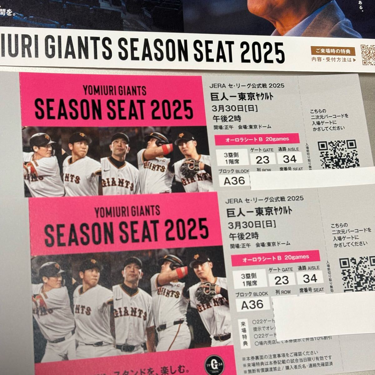 Yahoo!オークション -「東京ドームオーロラシート」の落札相場 Yahoo!オークション -「東京ドームオーロラシート」の落札相場