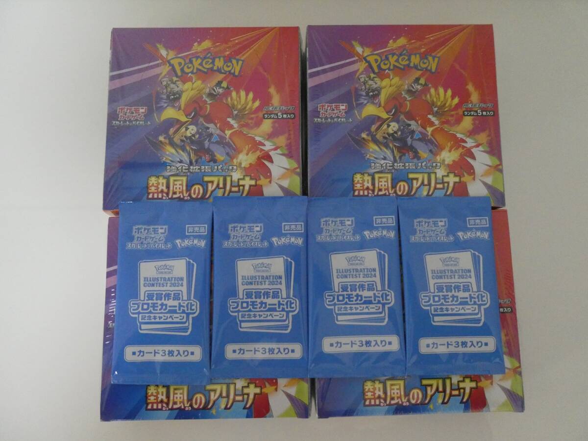 Yahoo!オークション -「ポケモンカード 未開封 box」の落札相場 Yahoo!オークション -「ポケモンカード 未開封 box」の落札相場