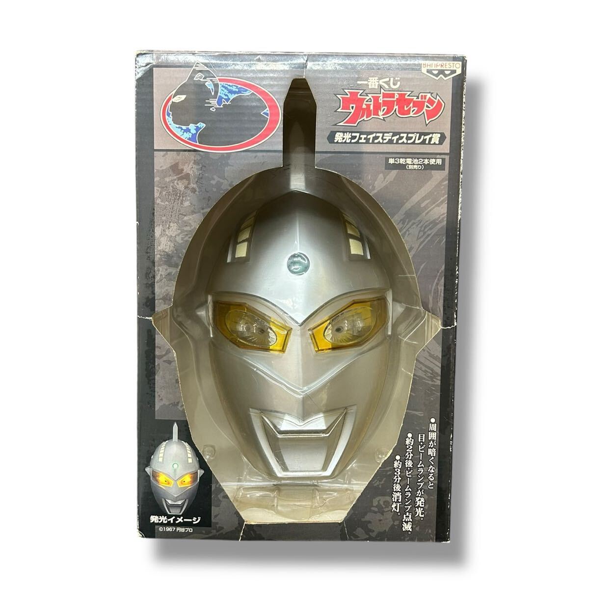 Yahoo!オークション -「ウルトラセブン フェイス」(フィギュア