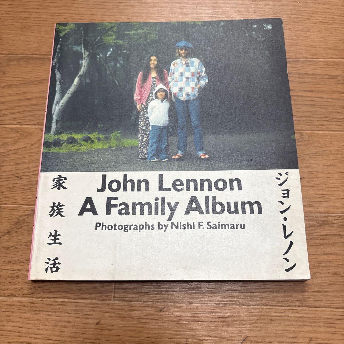 ジョン・レノン家族生活 (1982年) |本 | 通販 | Amazon