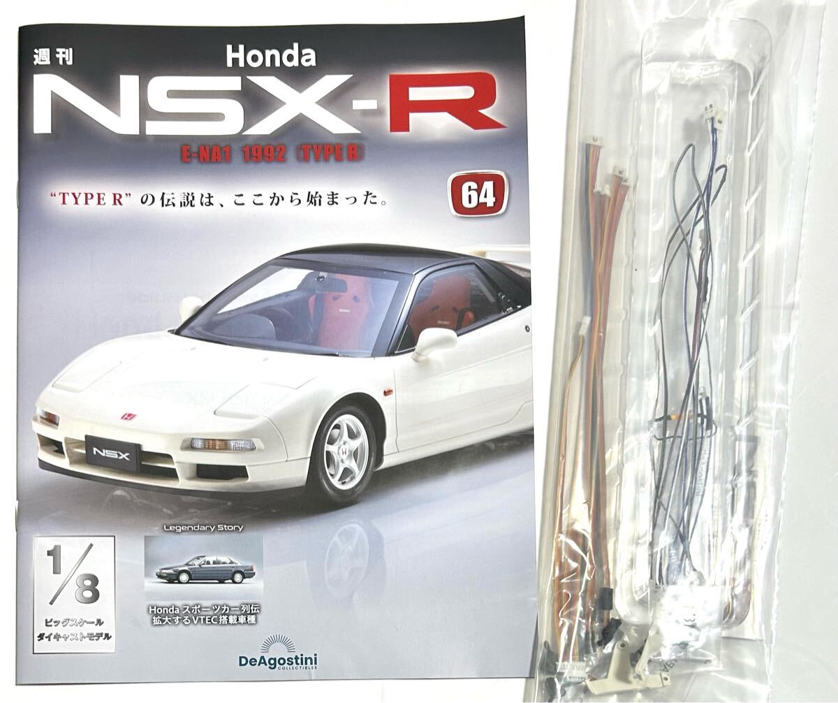 Yahoo!オークション -「デアゴスティーニ nsx」の落札相場・落札価格 Yahoo!オークション -「デアゴスティーニ nsx」の落札相場・落札価格